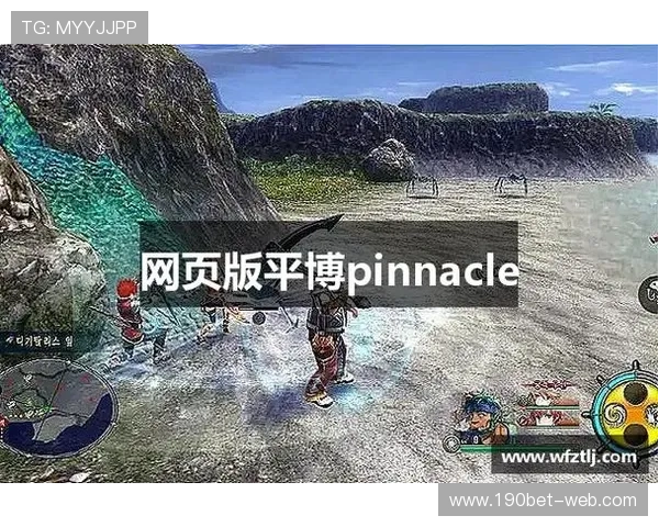 平博在线:带你体验最精彩的网络游戏世界 平博在线:带你体验最精彩的网络游戏世界